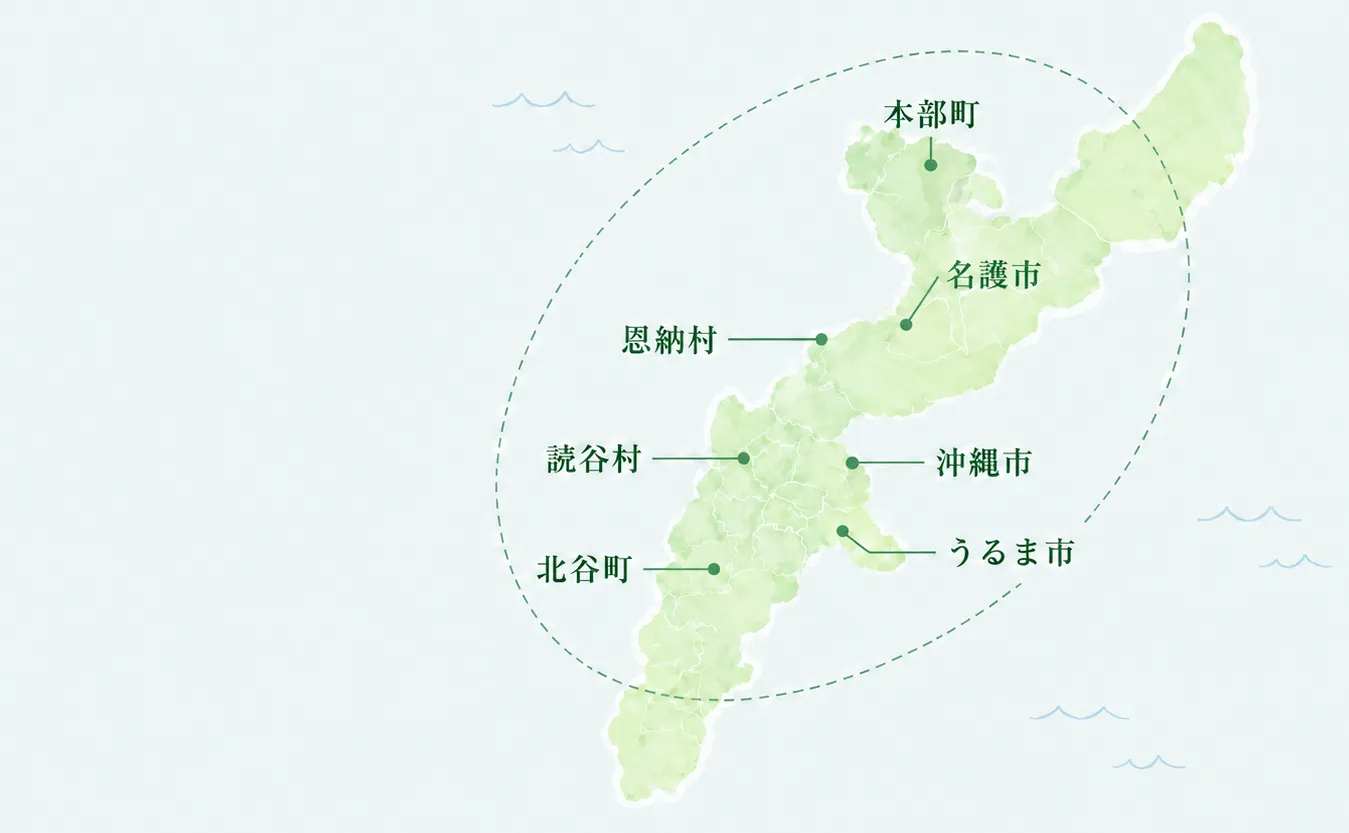 沖縄本島の対応エリア